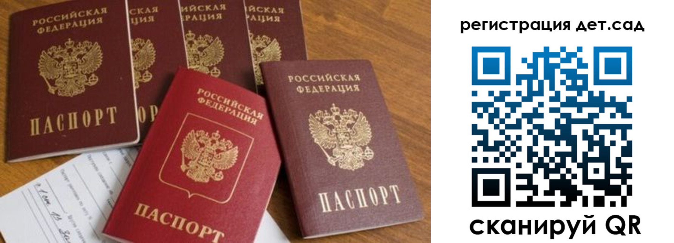 временная регистрация для всех в Марксе